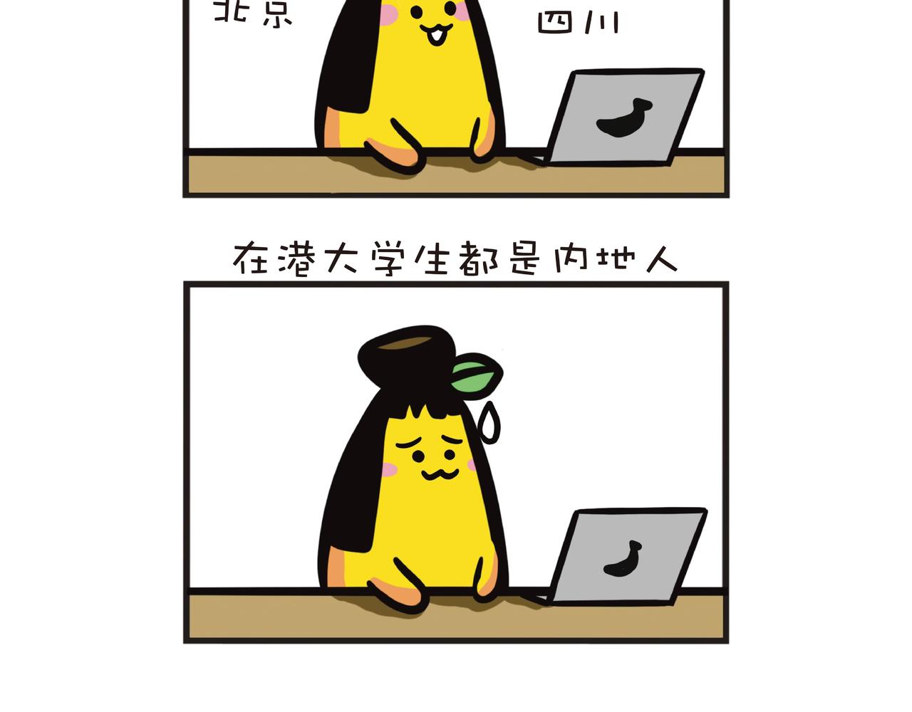 暑假网课趣事-第38话