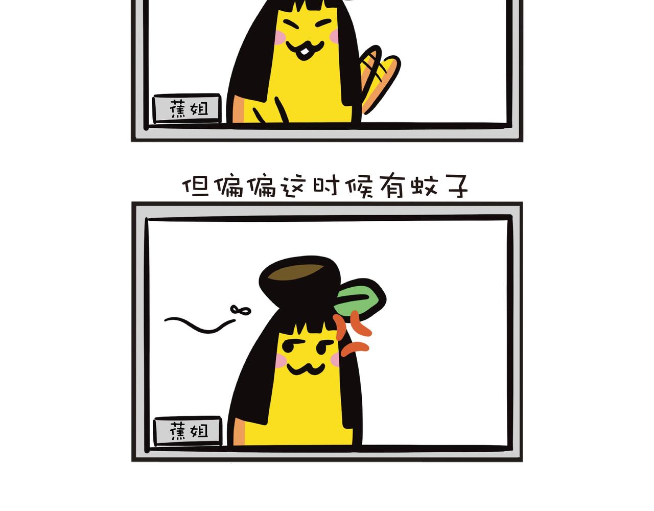 暑假网课趣事-第38话