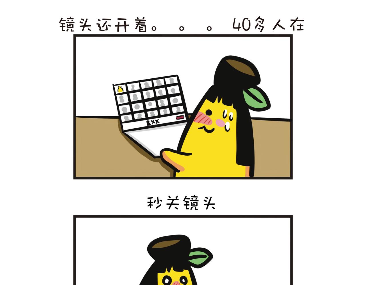 暑假网课趣事-第38话