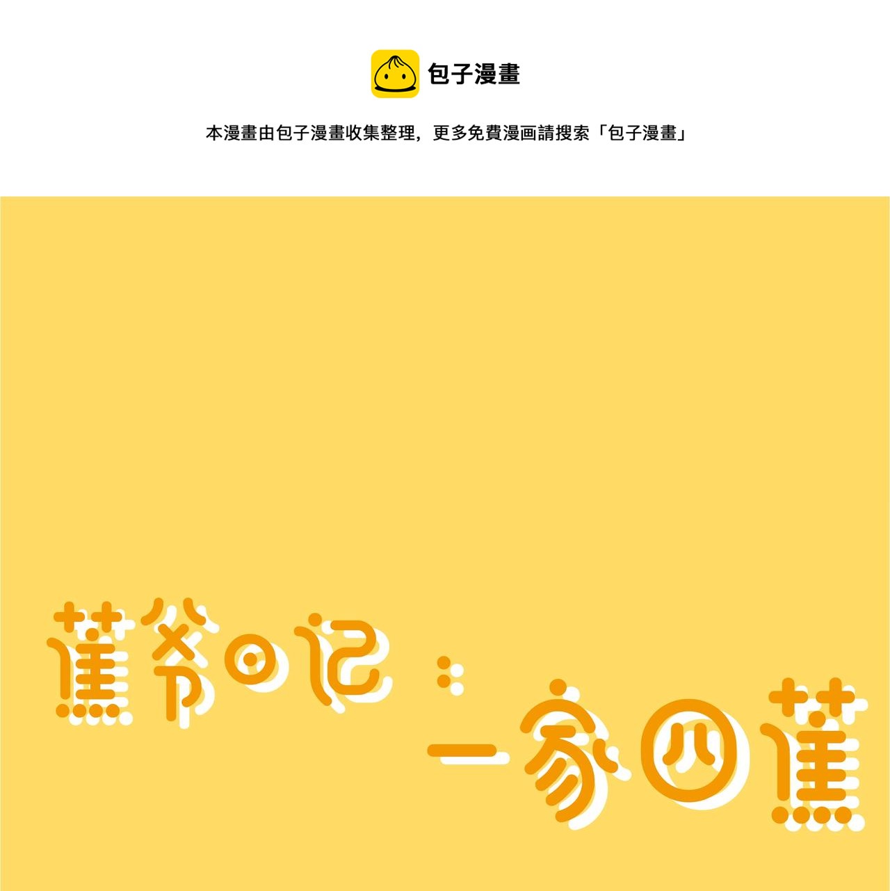 宅女的动漫节-第40话