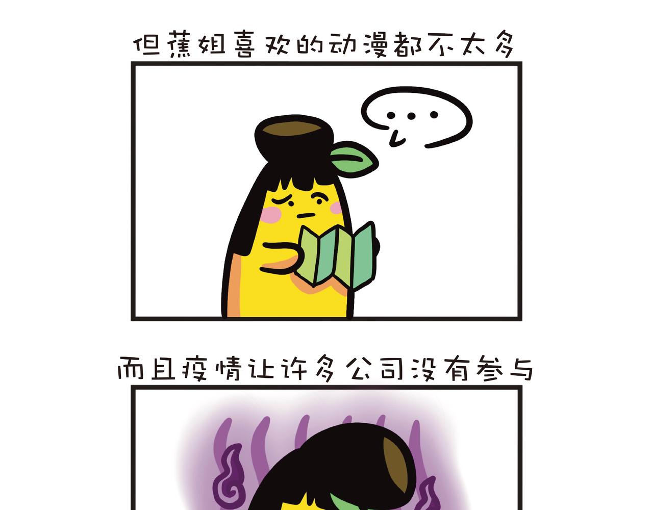 宅女的动漫节-第40话