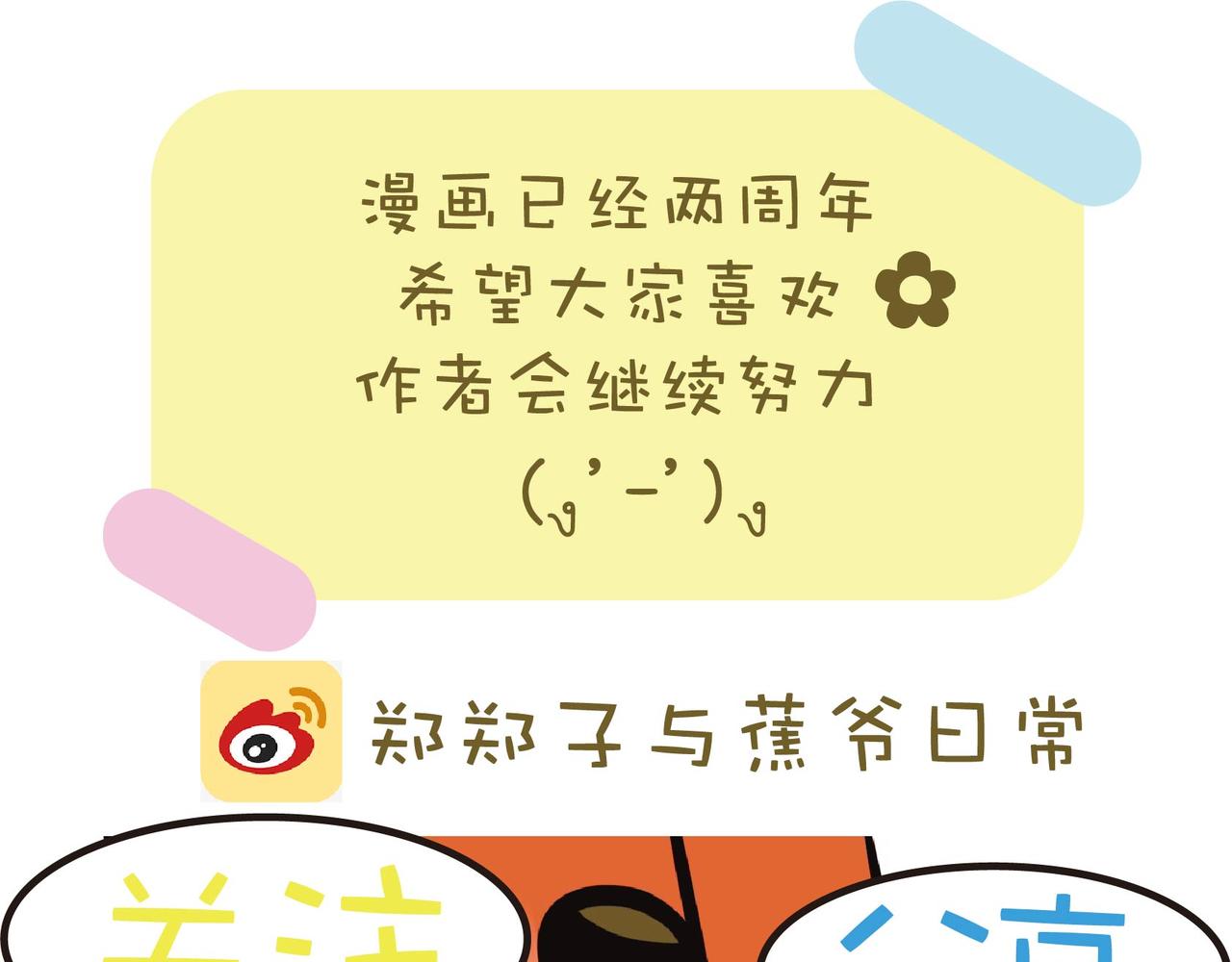 宅女的动漫节-第40话