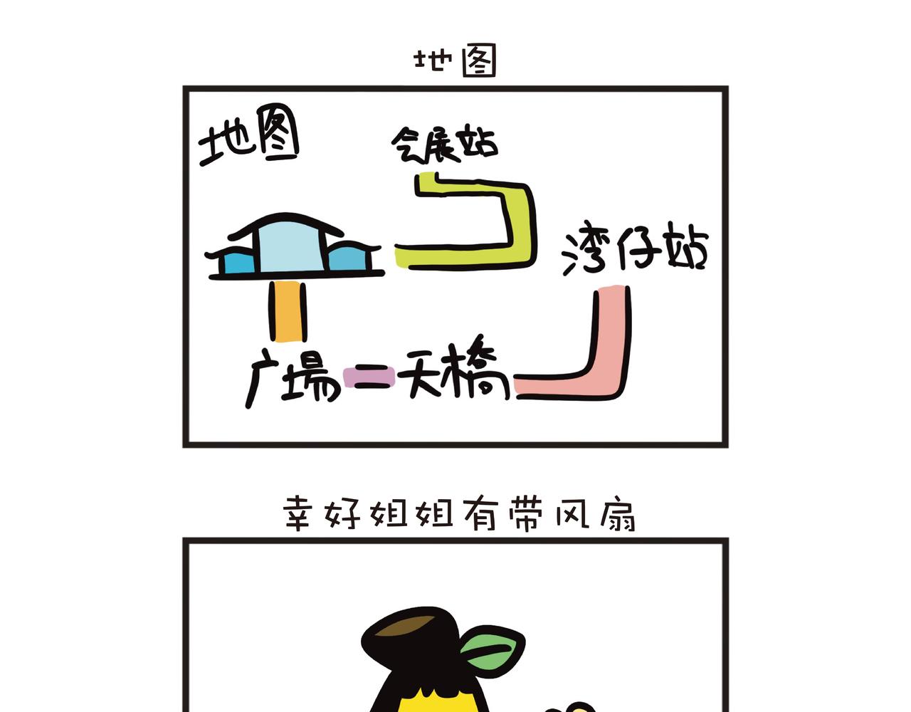 宅女的动漫节-第40话