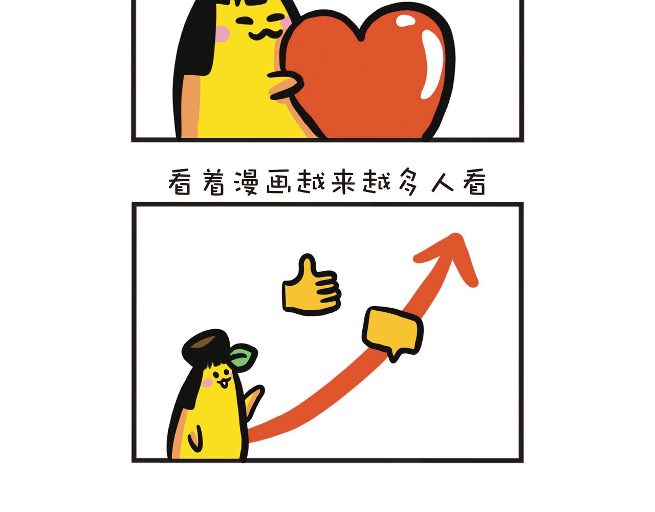 3个月的周更总结-第42话