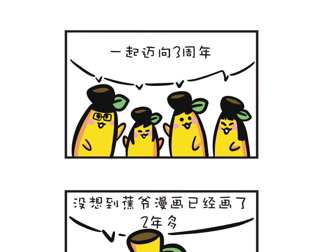 3个月的周更总结-第42话