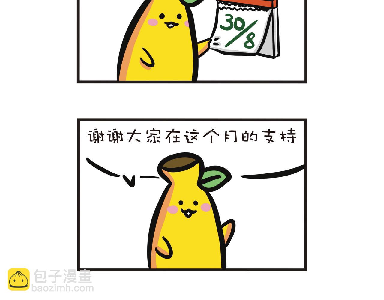 3个月的周更总结-第42话