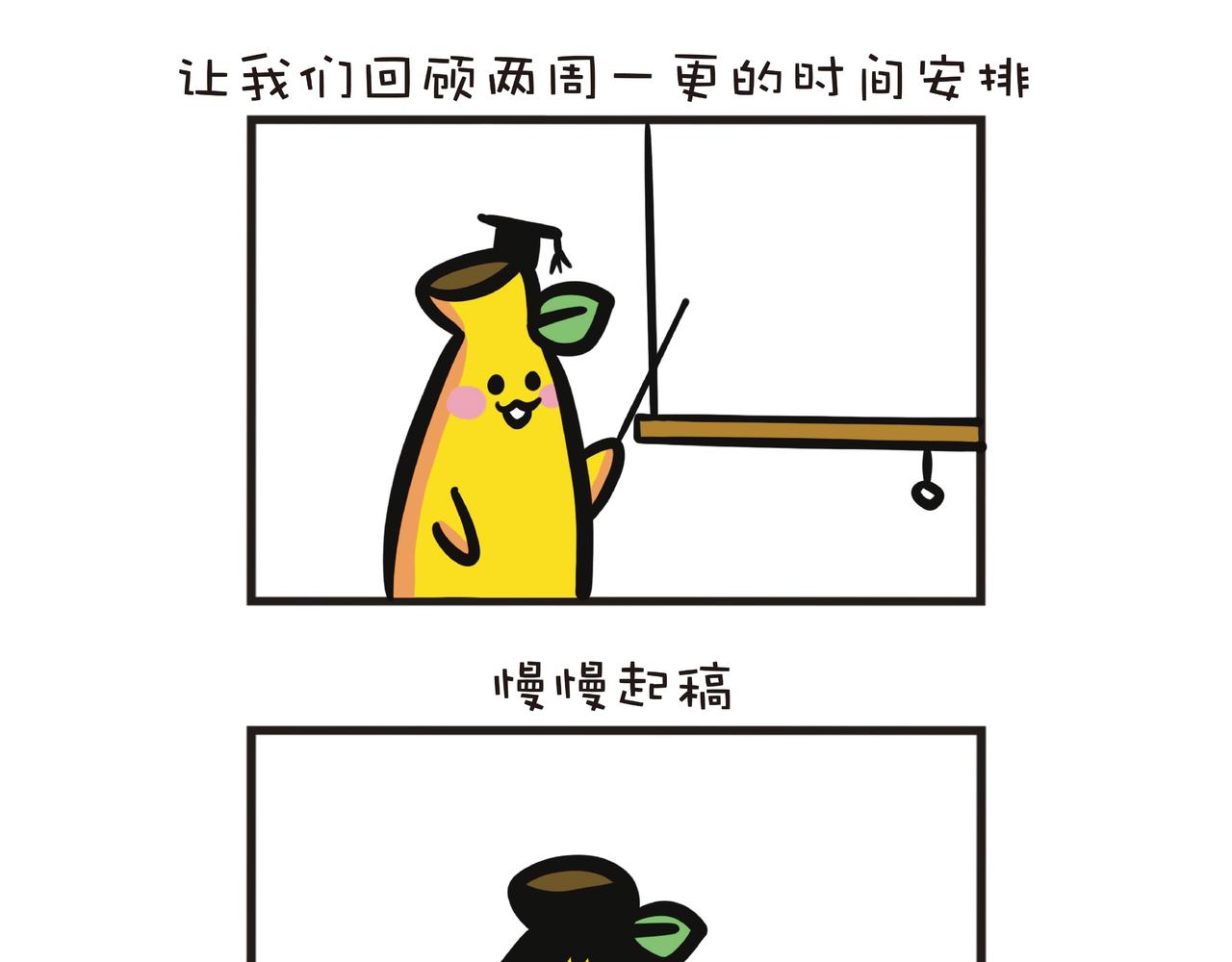 3个月的周更总结-第42话