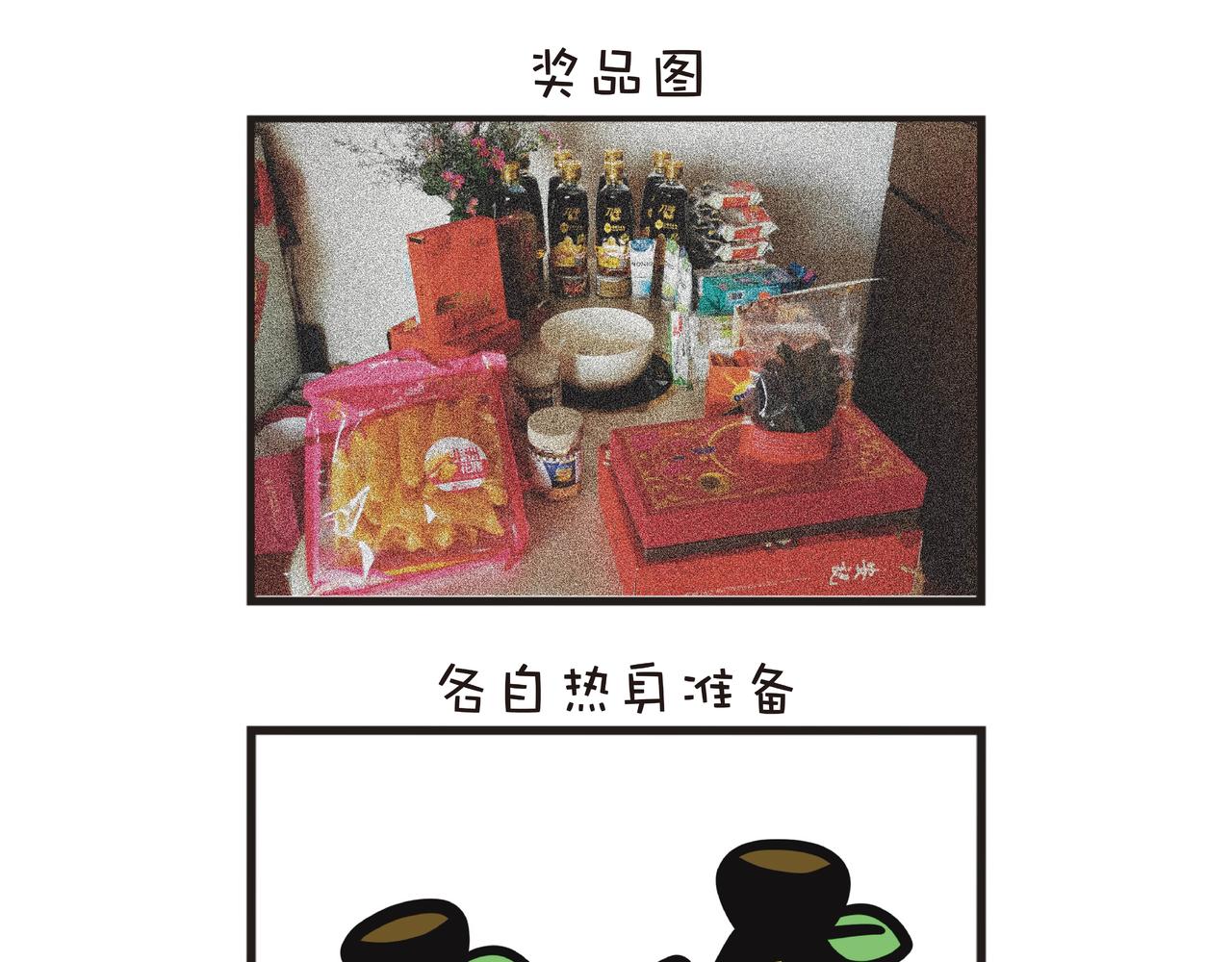 一家四口搏狀元-第44话