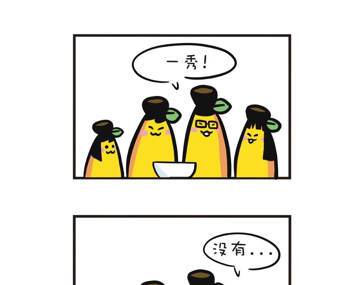 一家四口搏狀元-第44话