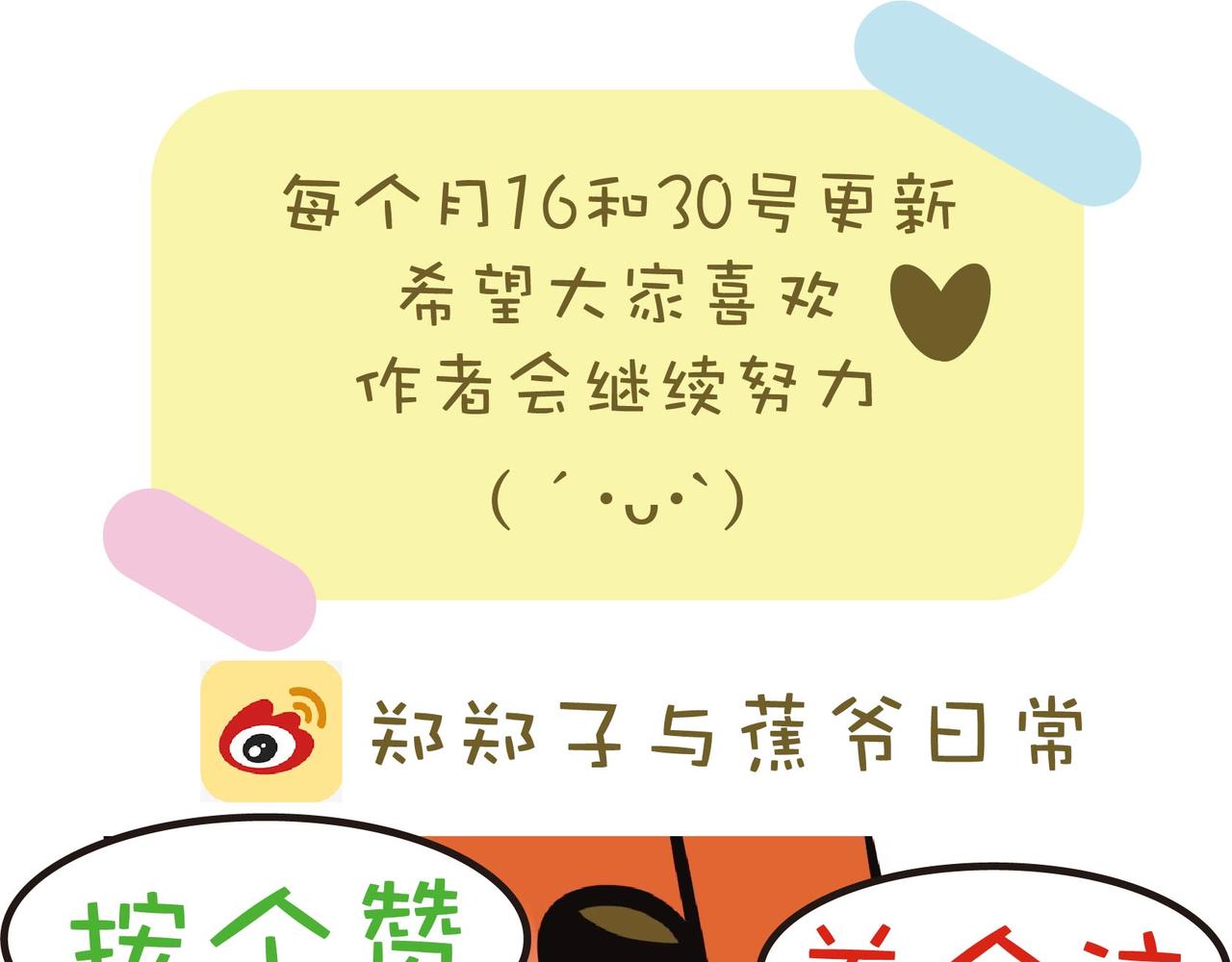 一家四口搏狀元-第44话