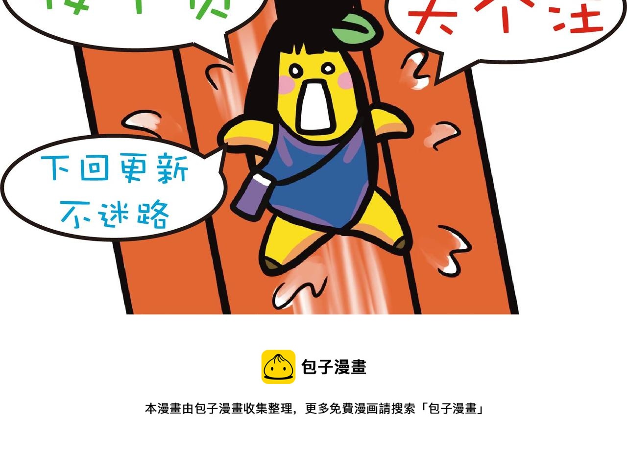 一家四口搏狀元-第44话