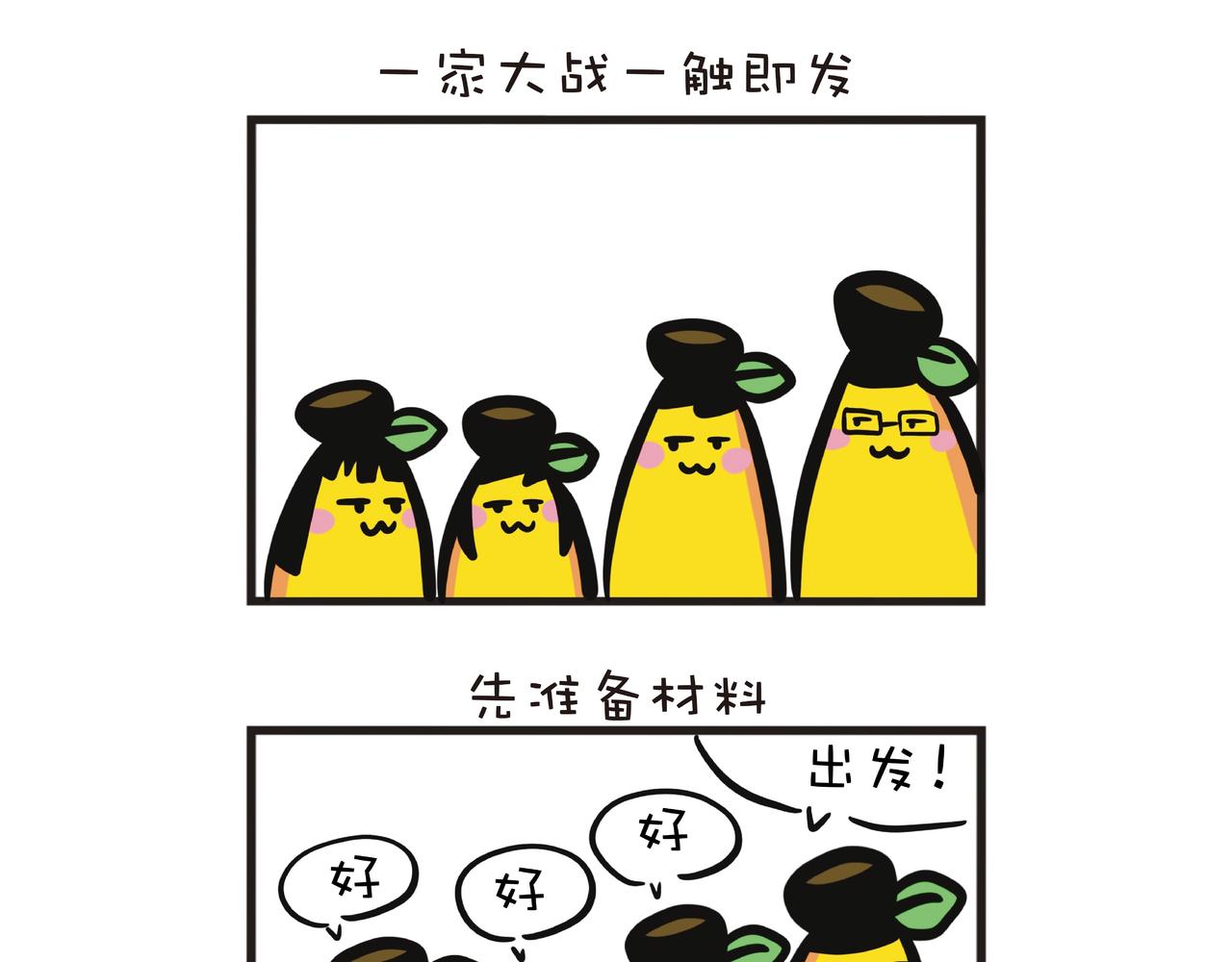 一家四口搏狀元-第44话