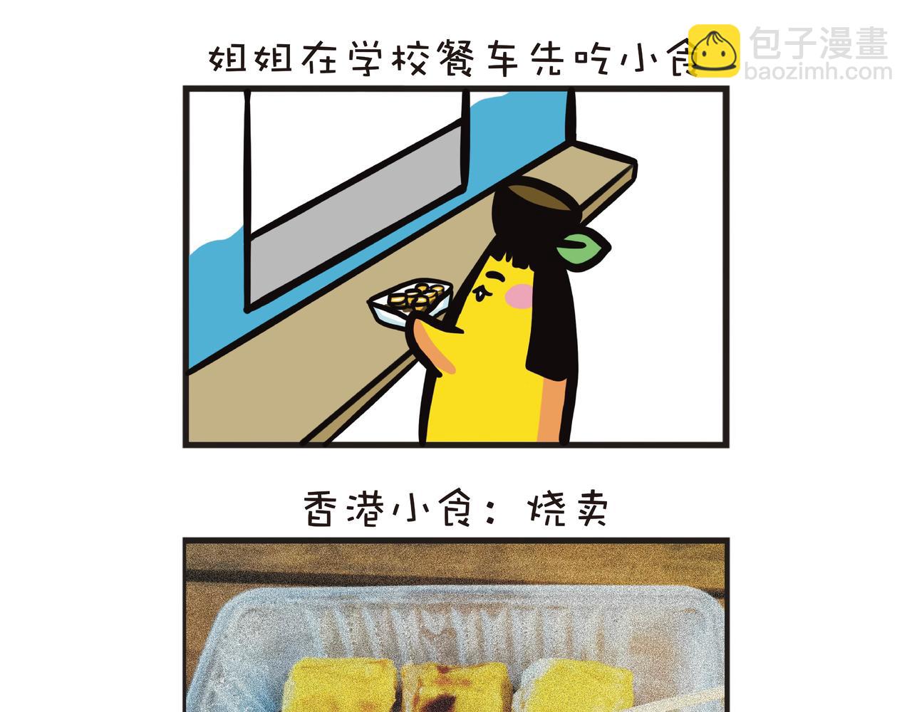 下大雨的星期五-第46话