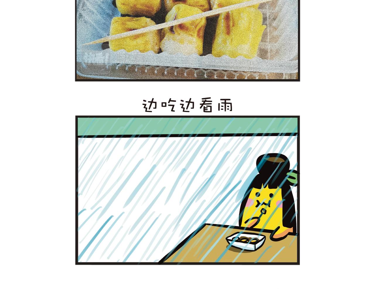 下大雨的星期五10