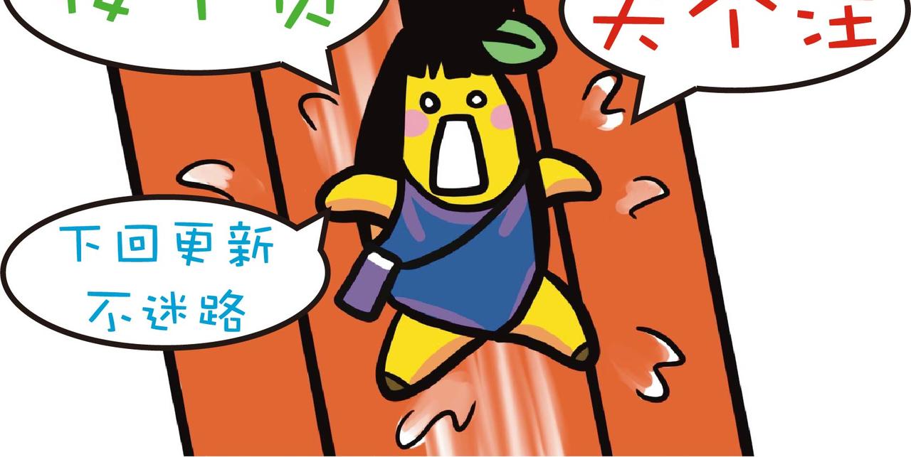 下大雨的星期五-第46话