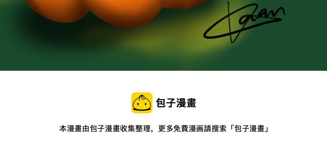 下大雨的星期五-第46话