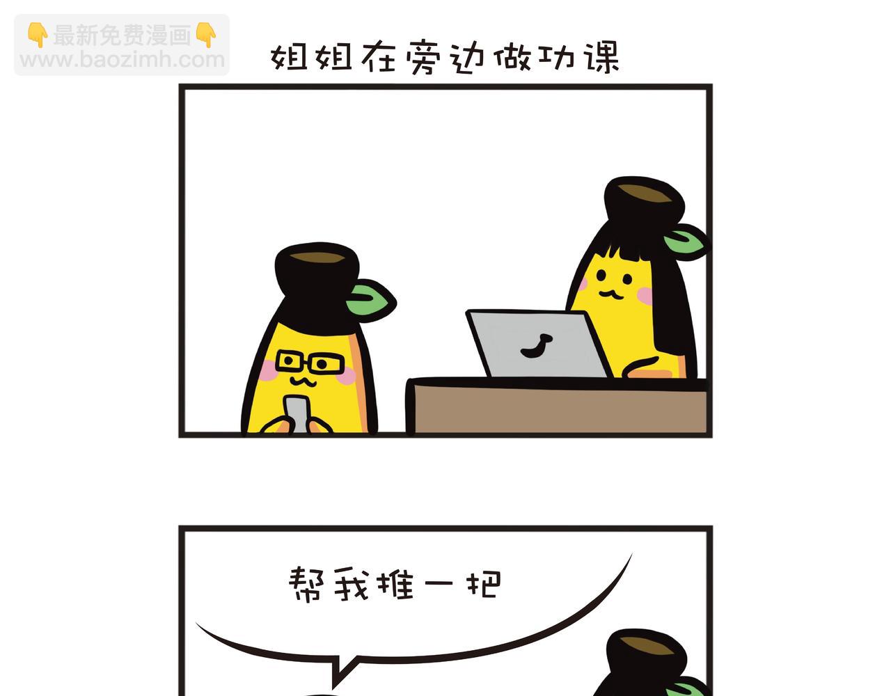 爸爸的拉筋日常-第48话