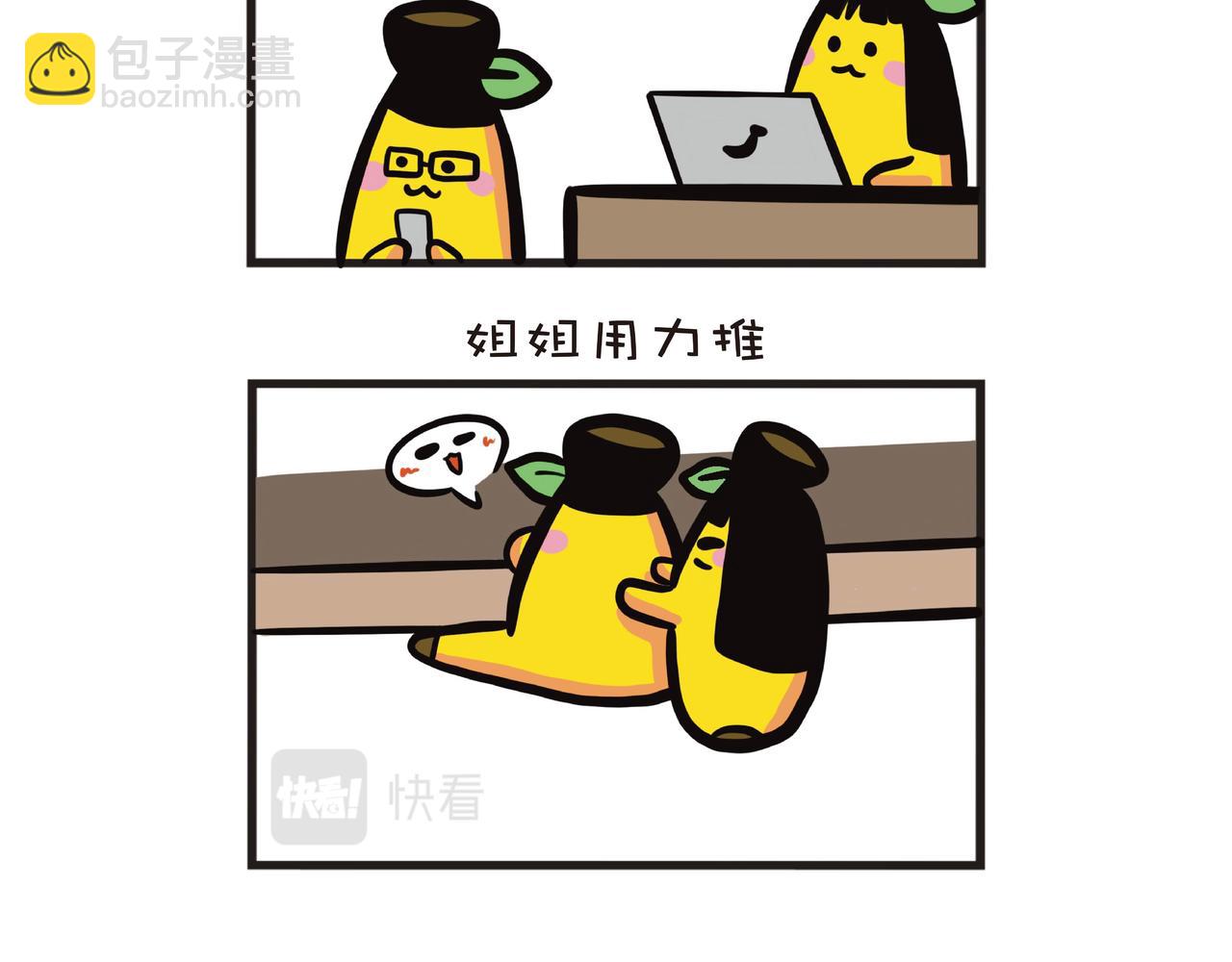 爸爸的拉筋日常-第48话