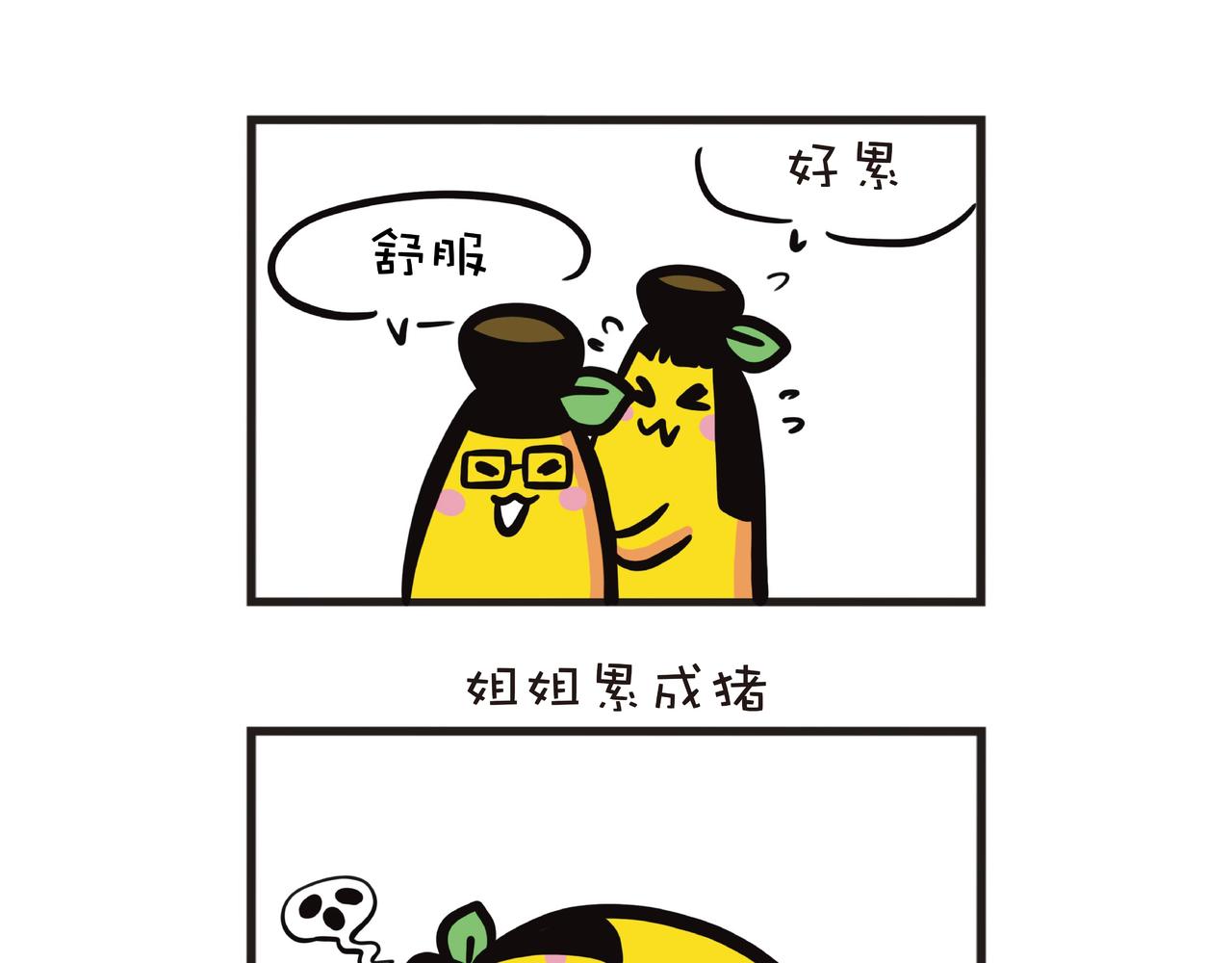 爸爸的拉筋日常-第48话