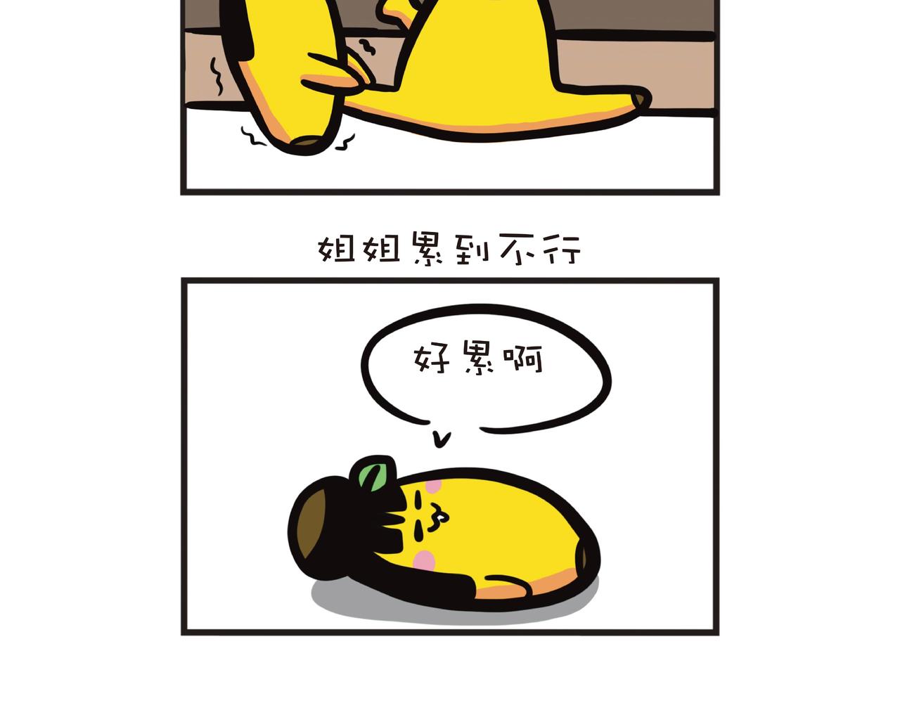 爸爸的拉筋日常-第48话