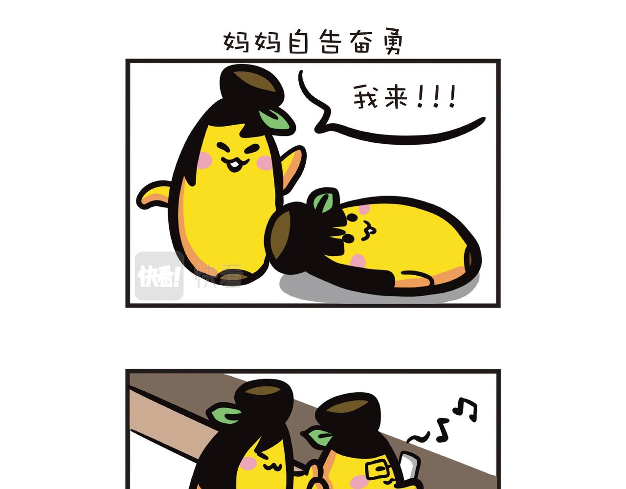 爸爸的拉筋日常-第48话