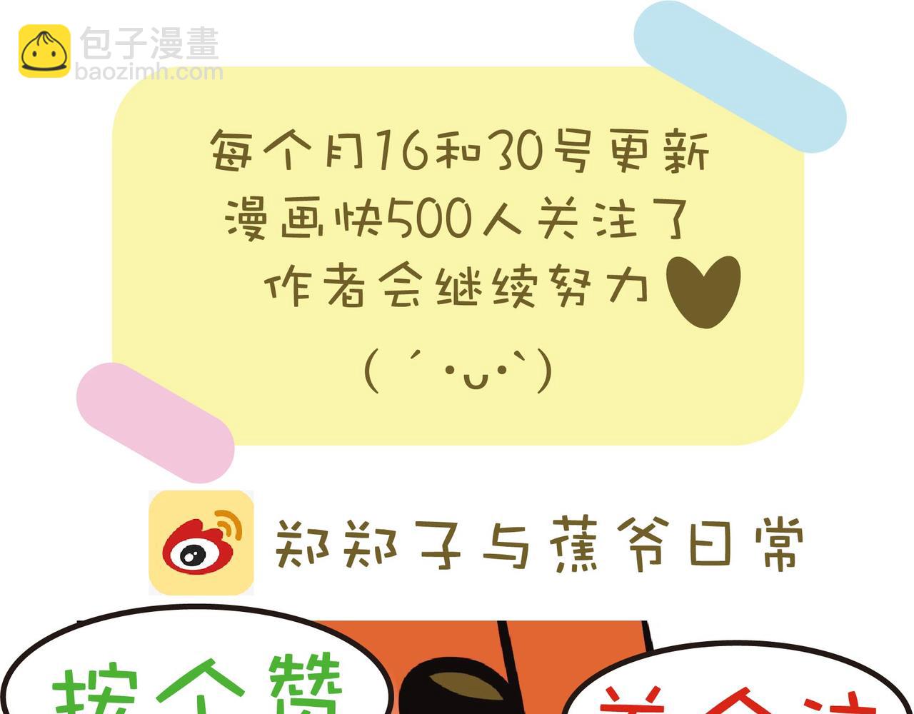 爸爸的拉筋日常-第48话