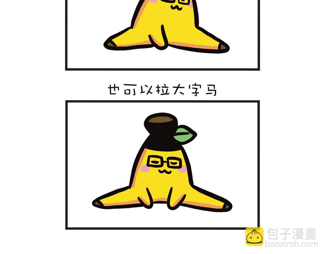 爸爸的拉筋日常-第48话