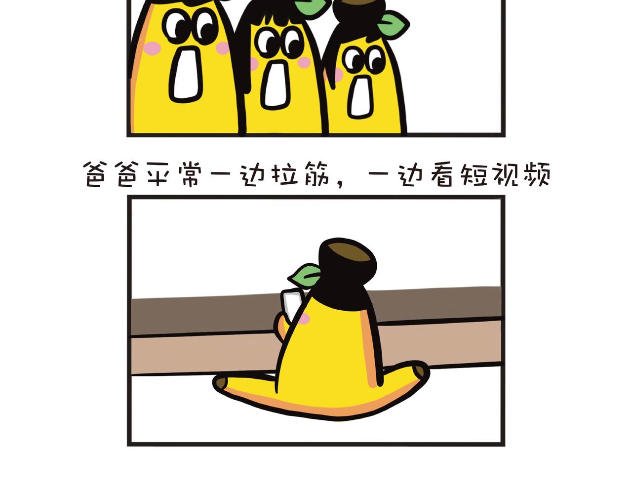 爸爸的拉筋日常-第48话