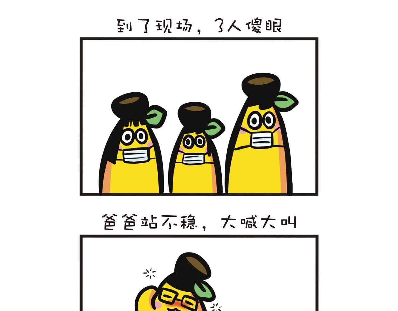 2022年最醉的一次-第50话