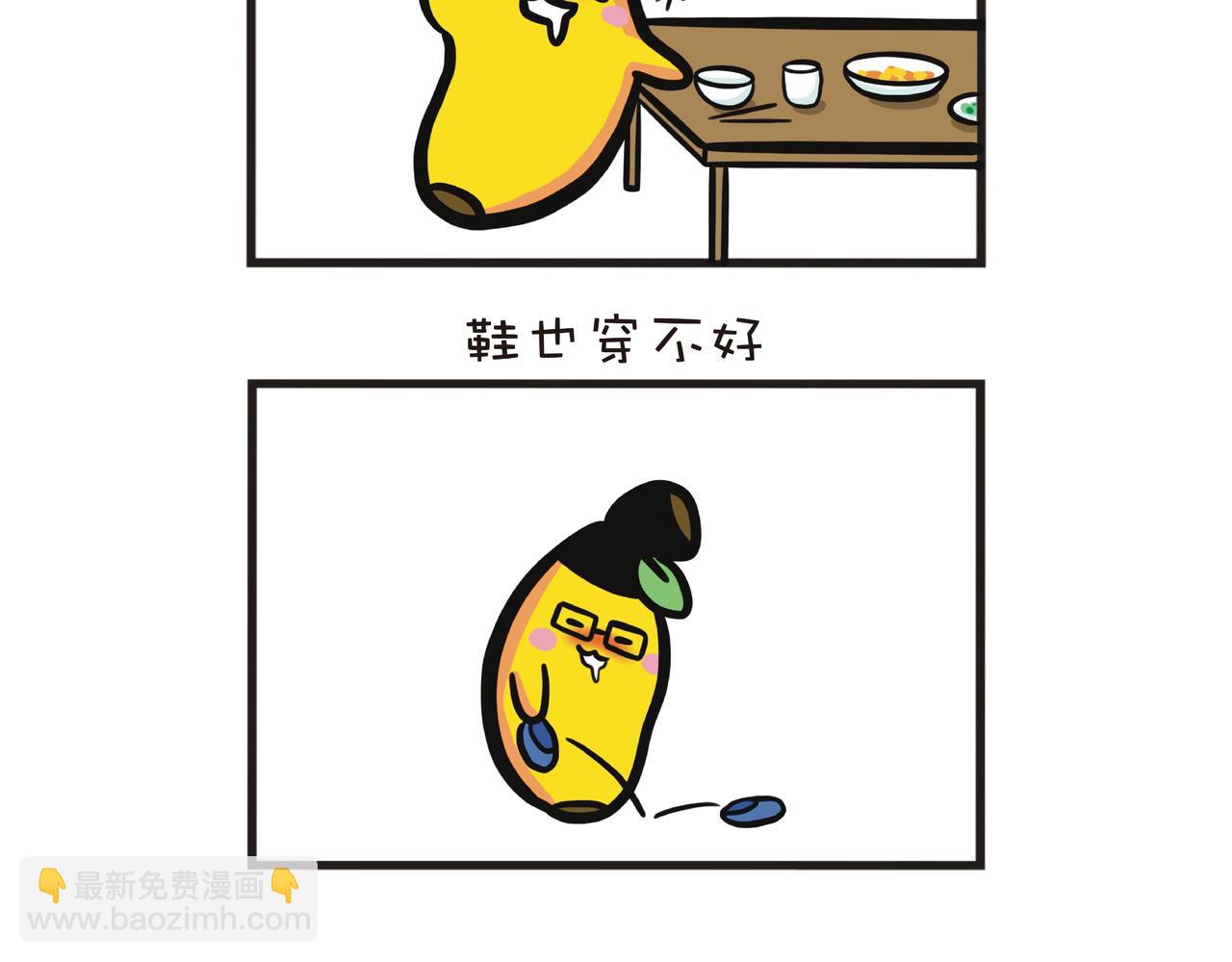 2022年最醉的一次-第50话