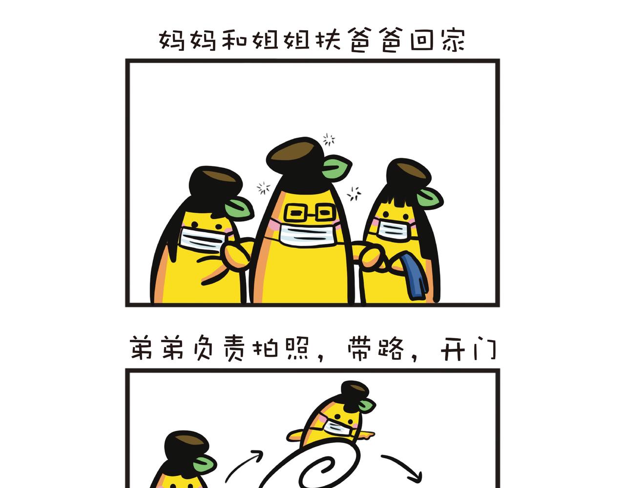 2022年最醉的一次-第50话