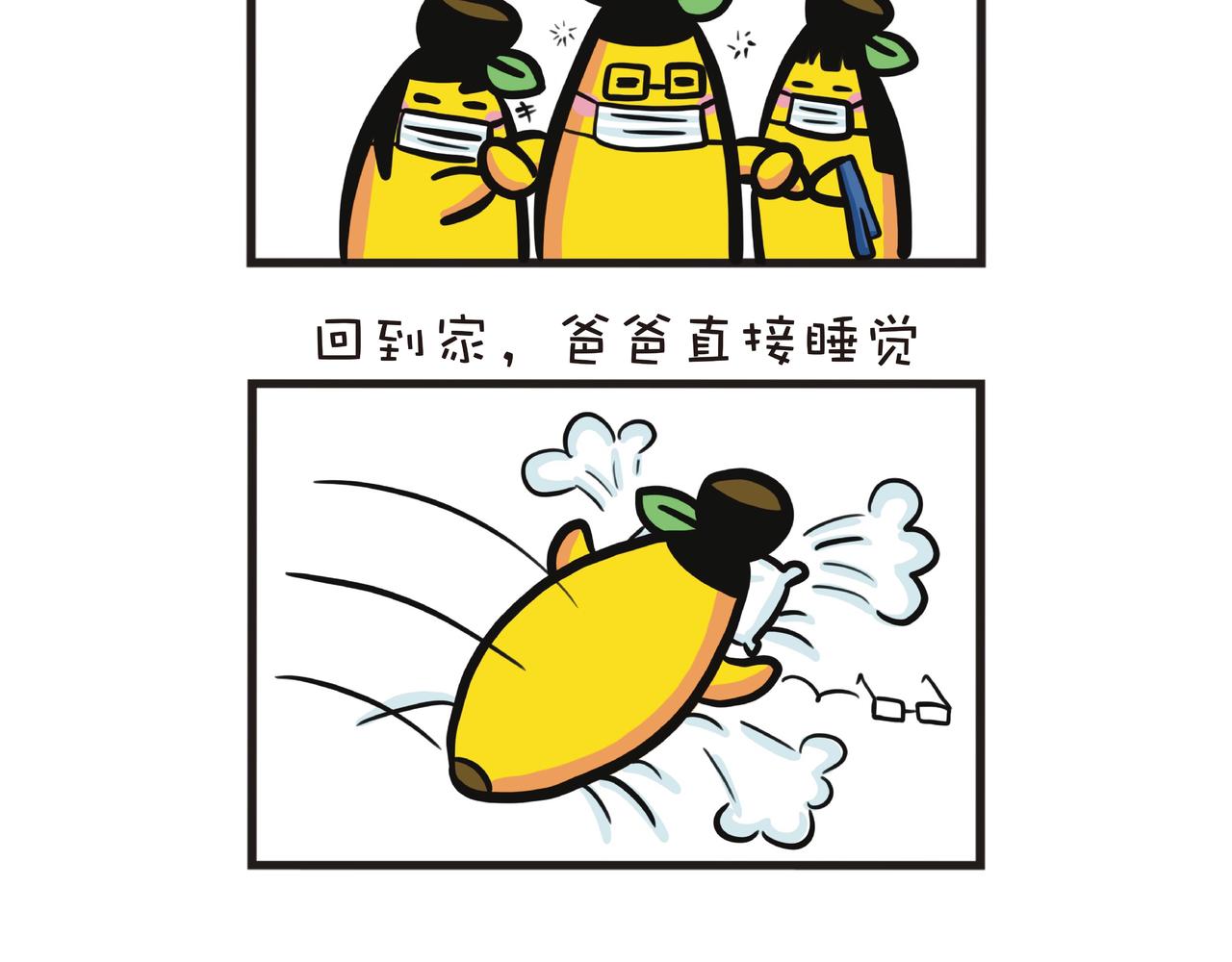 2022年最醉的一次-第50话