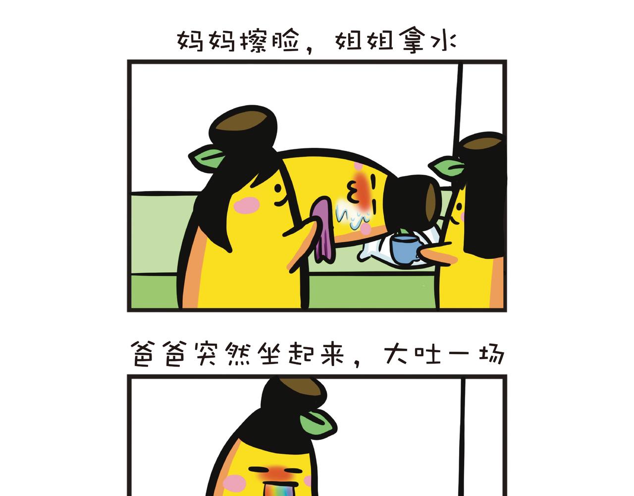 2022年最醉的一次-第50话