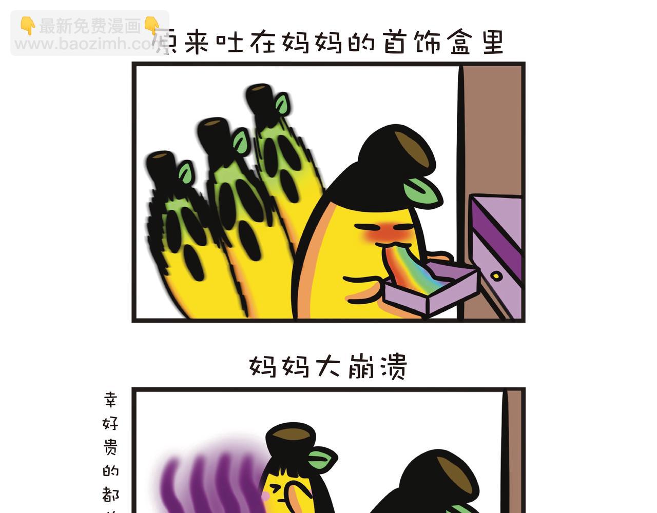 2022年最醉的一次-第50话