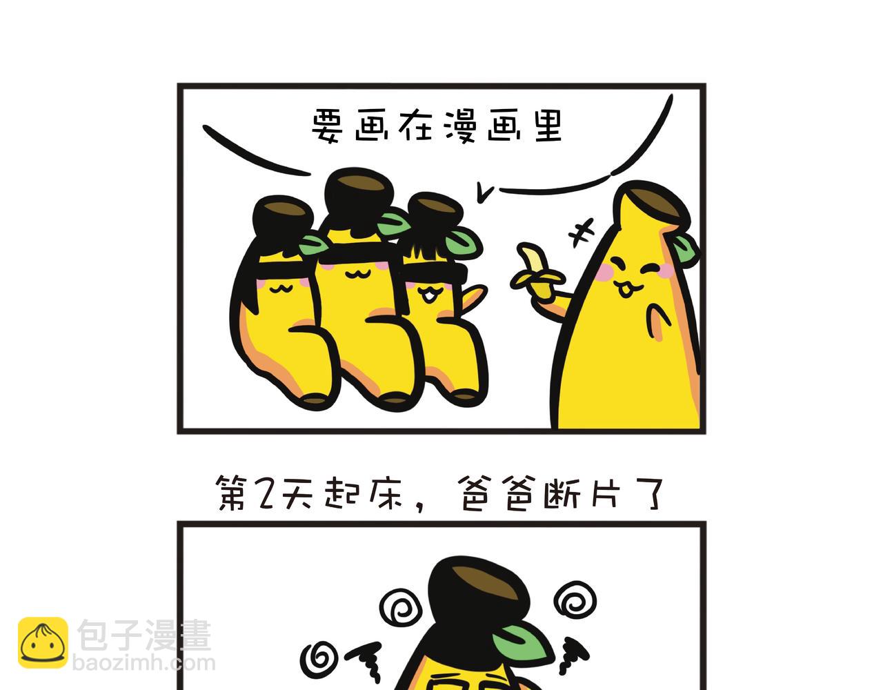 2022年最醉的一次-第50话