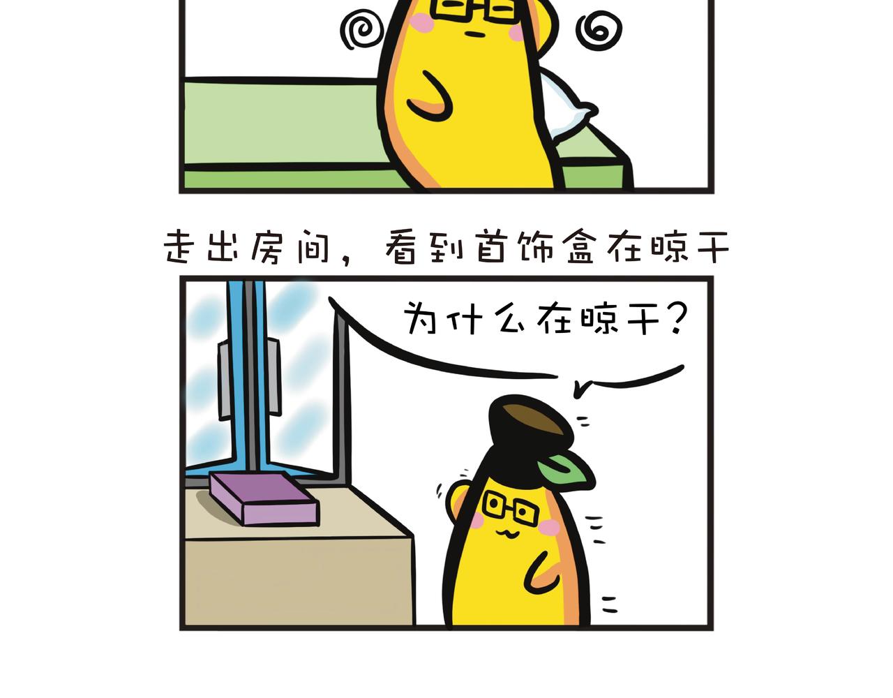 2022年最醉的一次-第50话