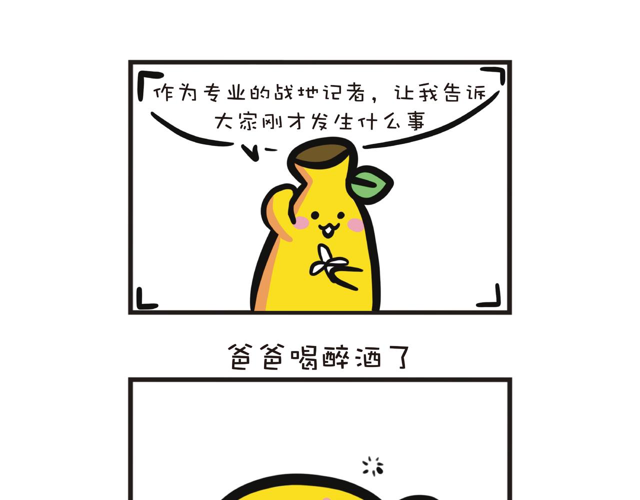 2022年最醉的一次-第50话