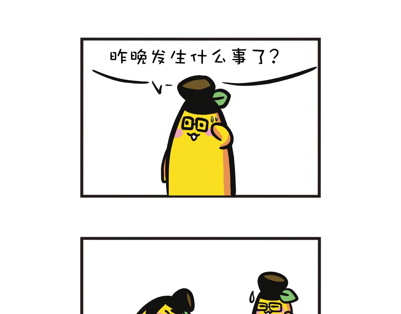 2022年最醉的一次-第50话