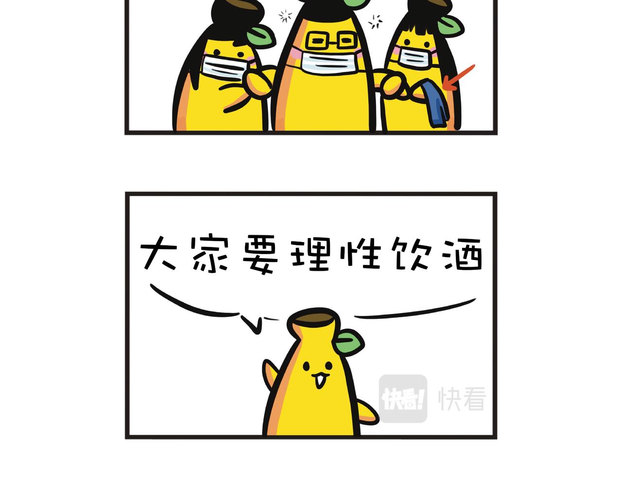 2022年最醉的一次-第50话