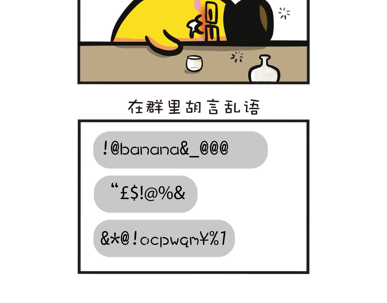 2022年最醉的一次-第50话