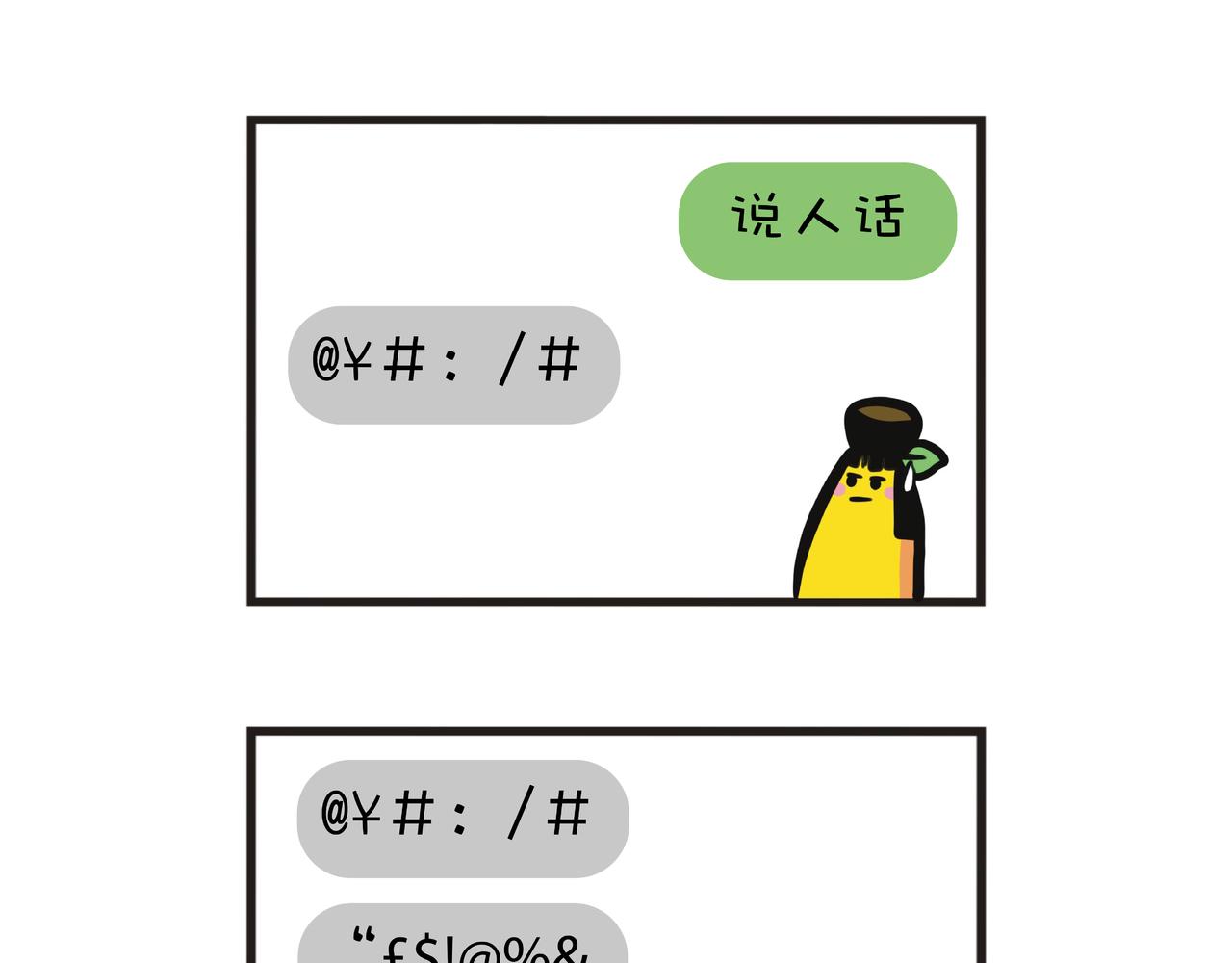 2022年最醉的一次-第50话