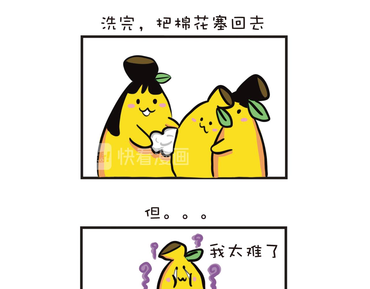 我说新年好 祝你今年好运到-第6话