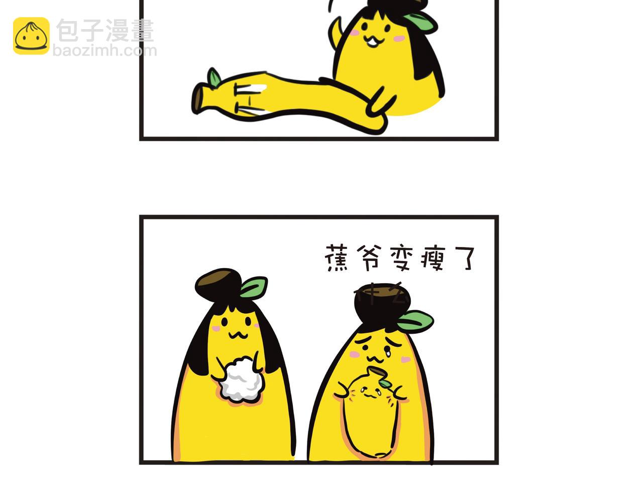 我说新年好 祝你今年好运到-第6话