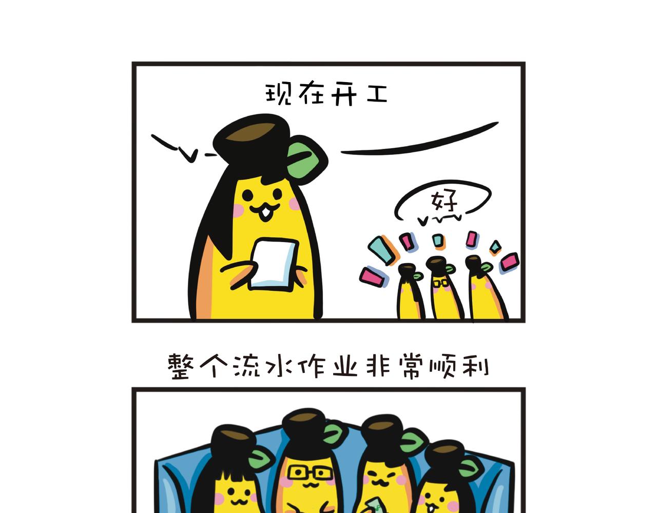 包红包的流水作业-第52话