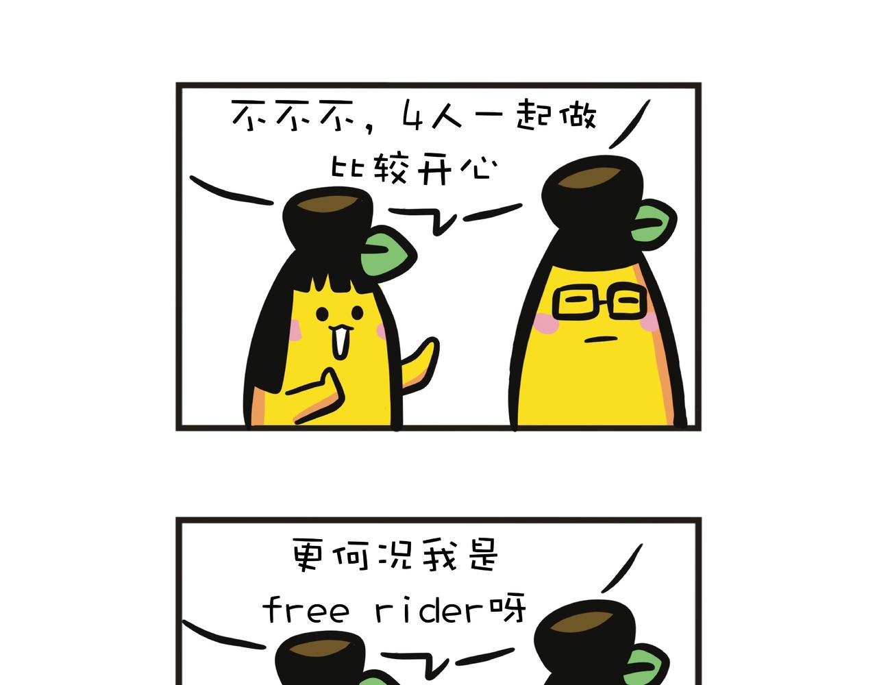 包红包的流水作业-第52话