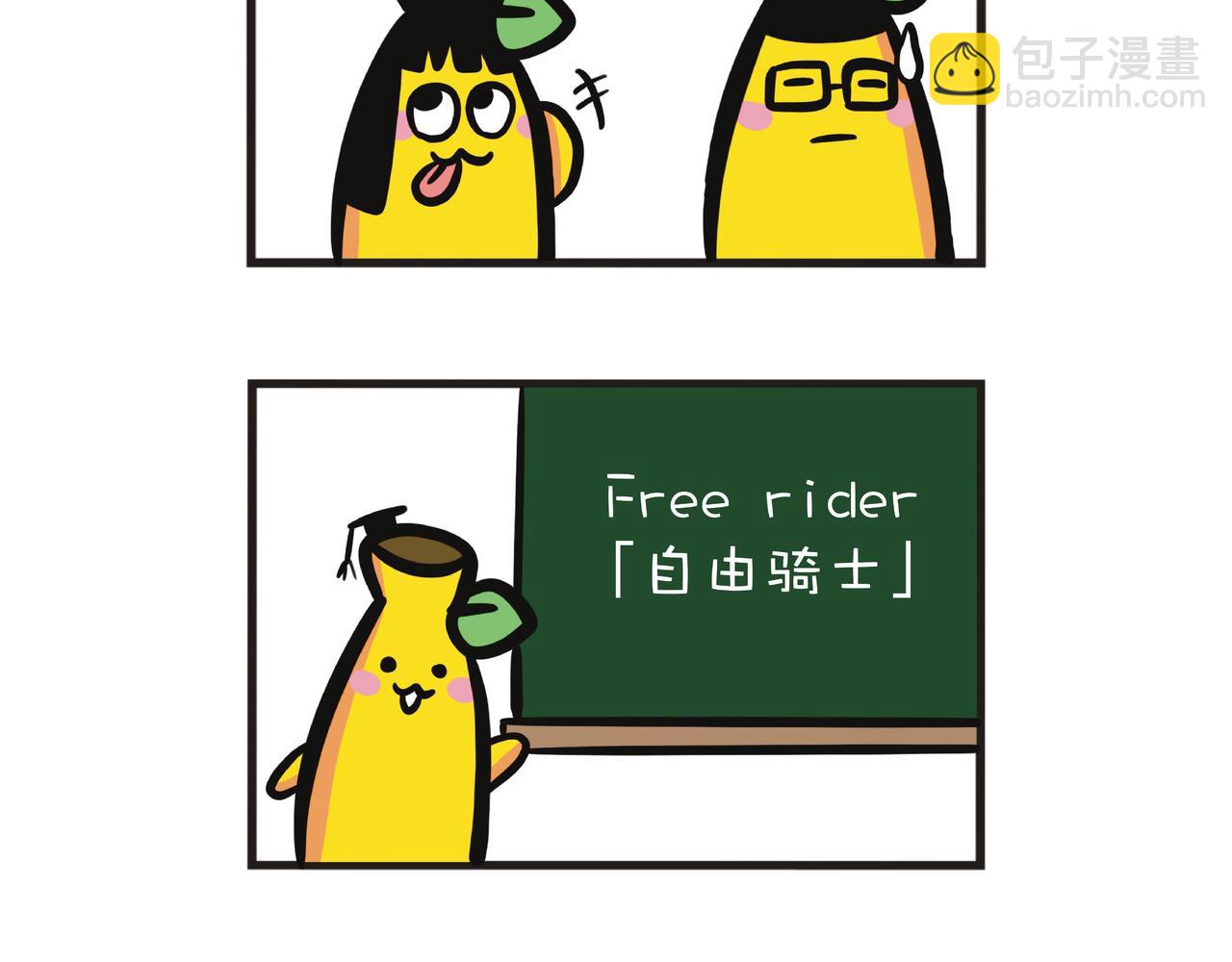 包红包的流水作业-第52话