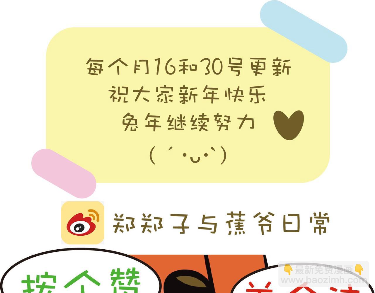 包红包的流水作业-第52话