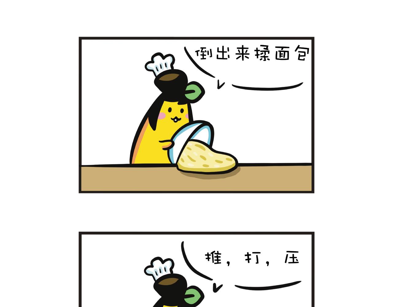 新鲜生活，快乐品味-第54话