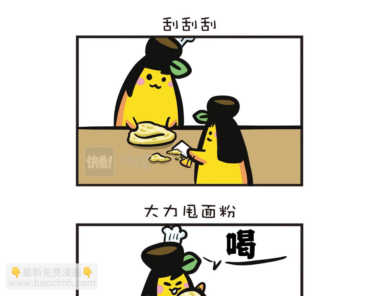 新鲜生活，快乐品味-第54话