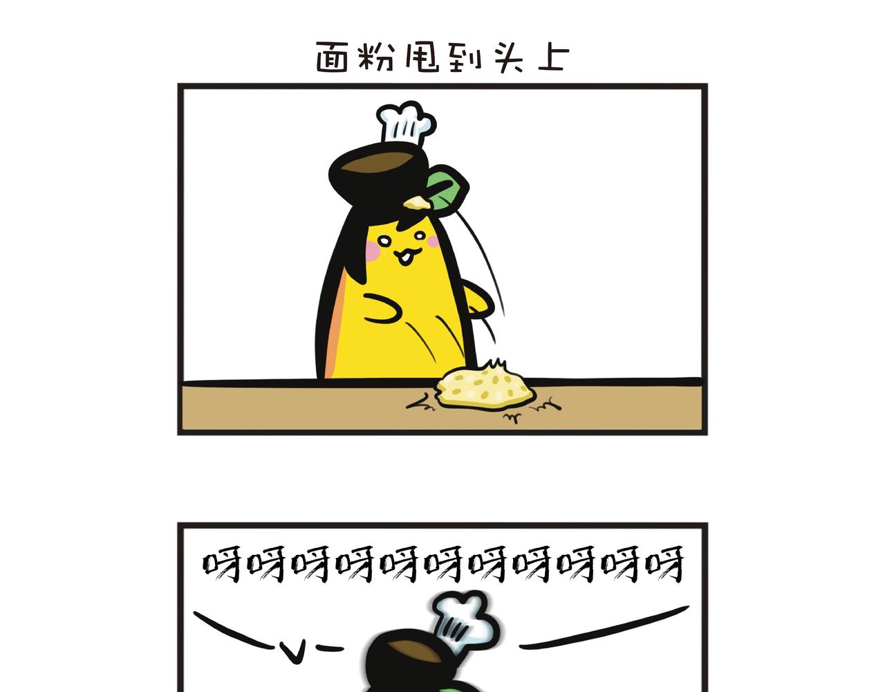 新鲜生活，快乐品味-第54话